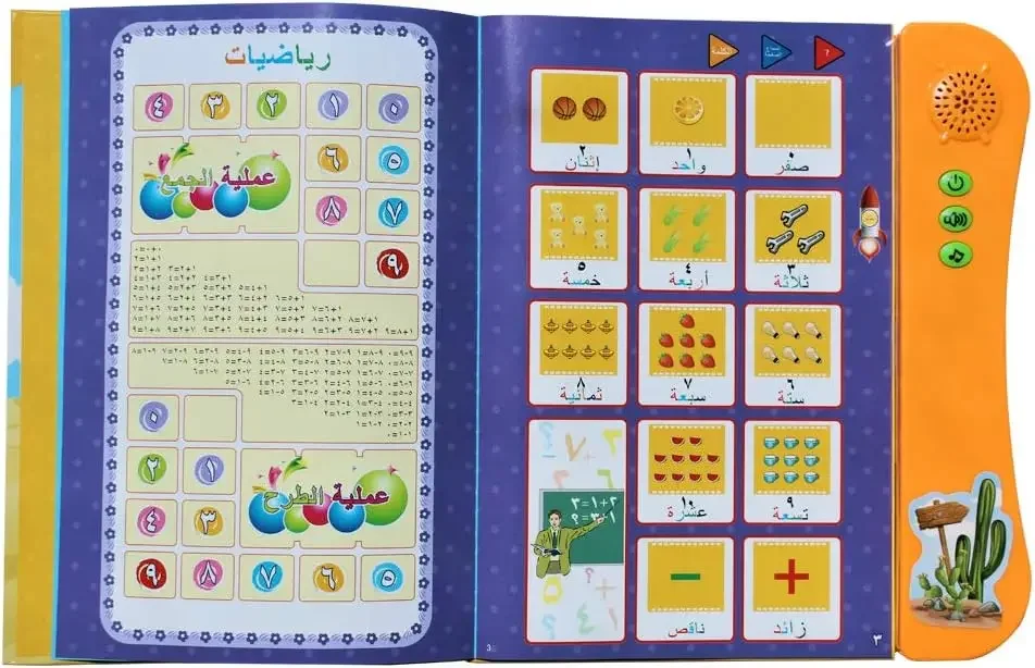 Arabic Educational Book Readin - Learning Tablet Kids 评论和价格