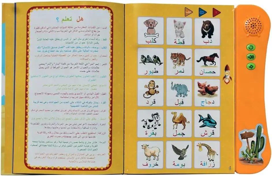 Arabic Educational Book Readin - Learning Tablet Kids 评论和价格